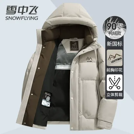 雪中飞2023冬季新款羽绒服男撞色内里短款时尚连帽加厚保暖潮外套图片