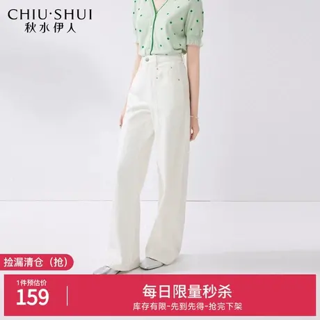 秋水伊人奥莱断码清仓时尚百搭米白色牛仔裤夏女高腰直筒显瘦长裤图片