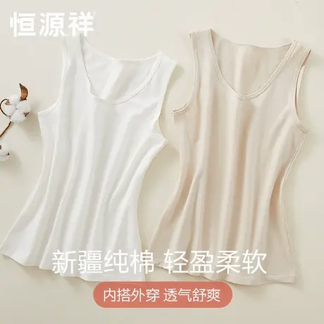 恒源祥吊带小背心女纯棉夏季内搭打底修身可外穿夏天薄款透气汗衫商品大图