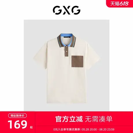 GXG男装2024年夏季男士时尚撞色休闲翻领Polo衫男短袖图片