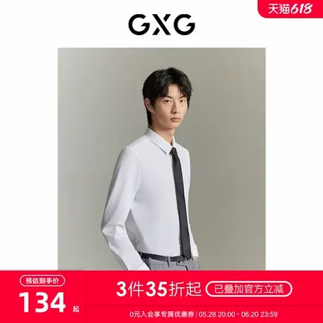 GXG男装 商场同款 双色百搭免烫长袖衬衫 23年夏季新品GE1031029G商品大图