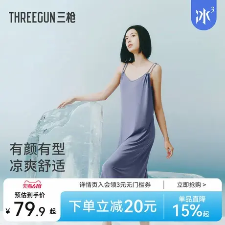 [冰立方]三枪家居服夏季吊带裙3A抗菌防螨凉感冰丝莫代尔薄睡裙女商品大图