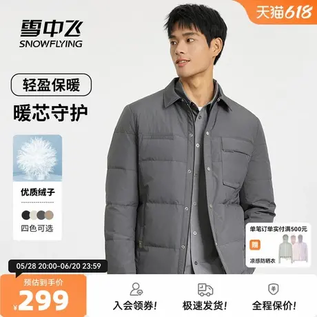 雪中飞2025秋新款男士短款衬衫羽绒服翻领外套纯色简约保暖百搭商品大图