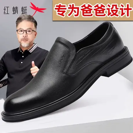 红蜻蜓男鞋2025春冬新款真皮防滑耐磨休闲皮鞋舒适中老年人爸爸鞋商品大图