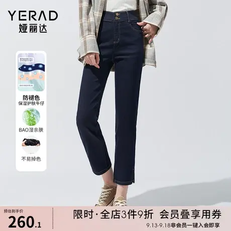 娅丽达高腰九分牛仔裤女宽松显瘦开叉女裤2023秋装新品直筒烟管裤图片