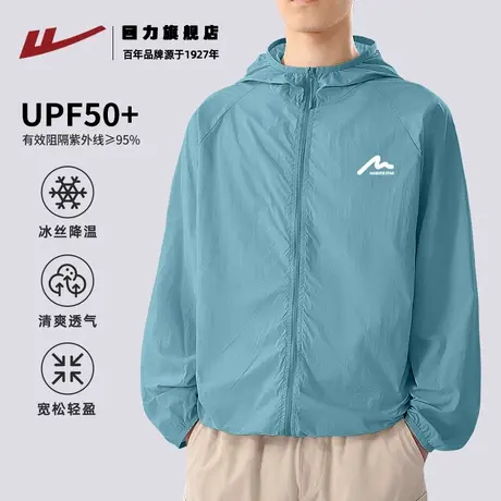 回力男生防晒衣薄款夏季新款青少年凉感透气冰丝休闲速干防晒服K图片