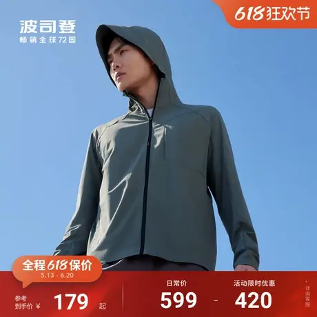 波司登夏季户外遮阳UPF100冰丝凉感时尚透气舒适防晒衣男父亲节商品大图
