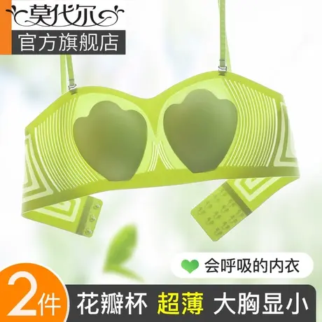 无痕内衣大胸显小胸女夏季薄款凉感透气文胸防下垂花瓣杯超薄胸罩图片