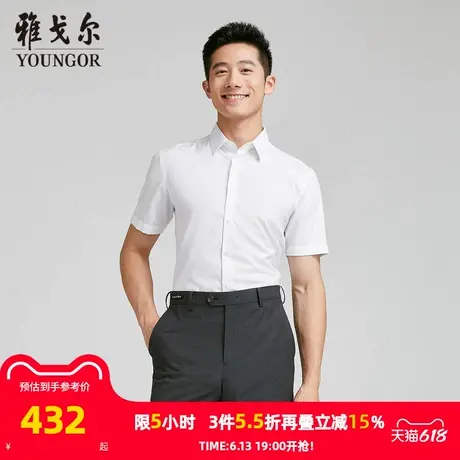【商场同款】雅戈尔男士短袖衬衫夏季新款官方商务休闲短袖衬衫男商品大图