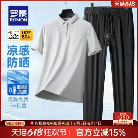 【7A抗菌+冰丝凉感】罗蒙男短袖Polo衫套装2025夏季薄款爸爸装T恤图片