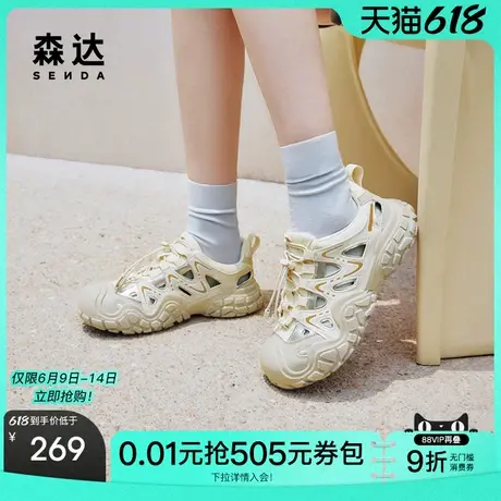森达溯溪风凉鞋女鞋夏季户外防撞厚底镂空简约休闲猪笼鞋ZBB45BM4图片