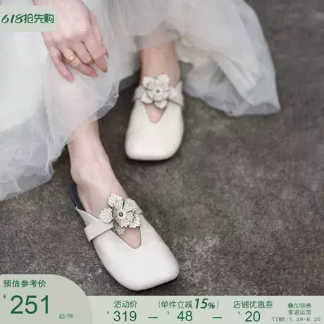 Artmu阿木原创包头半拖鞋女外穿头层牛皮花朵平底女款2025新款商品大图