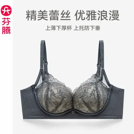 芬腾内衣女聚拢上托防下垂性感蕾丝文胸无钢圈舒适收副乳透气胸罩图片