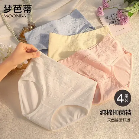 【4条装】梦芭蒂中腰纯棉底裆女士三角内裤舒适透气短裤花锦未央商品大图