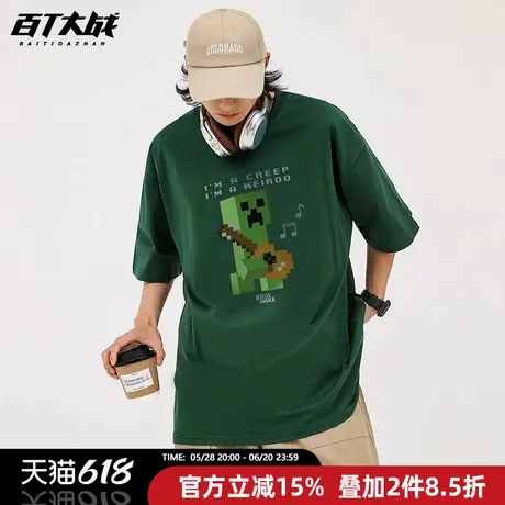 我的世界游戏苦力怕弹吉他周边短袖t恤男女宽松纯棉潮流百搭半袖商品大图