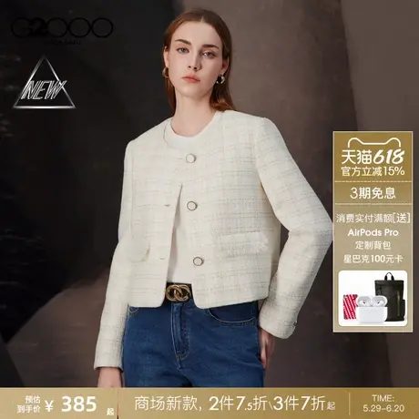 【 粗花呢/商场新款】G2000女装优雅气质金花呢绒布夹克外套图片