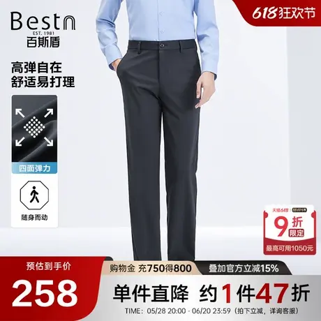 【四面弹】百斯盾男士休闲裤2025春夏季通勤商务休闲宽松直筒长裤商品大图