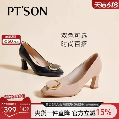 商场同款百田森牛漆皮浅口单鞋女夏季新款粗跟圆头法式真皮鞋图片