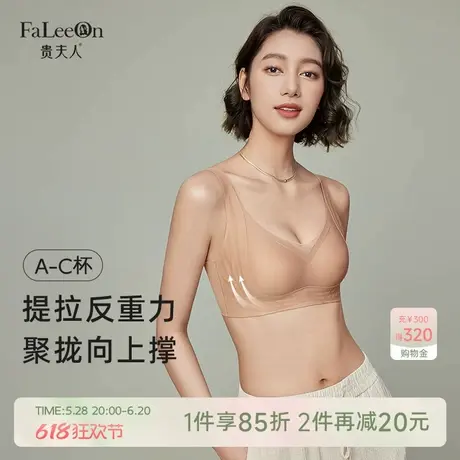 贵夫人光面无痕运动睡眠内衣女收副乳防下垂舒适上托提拉文胸奶罩商品大图