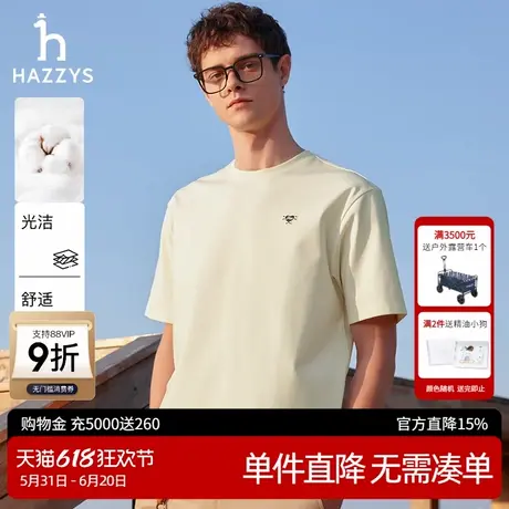 Hazzys哈吉斯奥莱2025夏季新款简约多彩圆领短袖T恤休闲上衣男潮商品大图