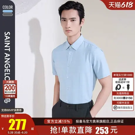报喜鸟品牌夏季男士商务休闲格纹短袖衬衫正装上班衬衣行政上衣男商品大图
