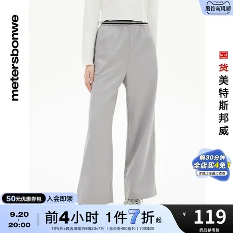 国货美特斯邦威阔腿裤女休闲裤春夏时尚扁机腰头宽松直筒梭织长裤商品大图