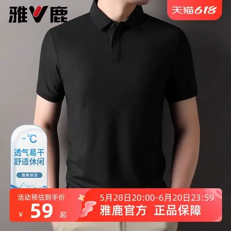 雅鹿2025夏季新款男装商务百搭短袖Polo衫冰丝无痕翻领纯色t恤商品大图