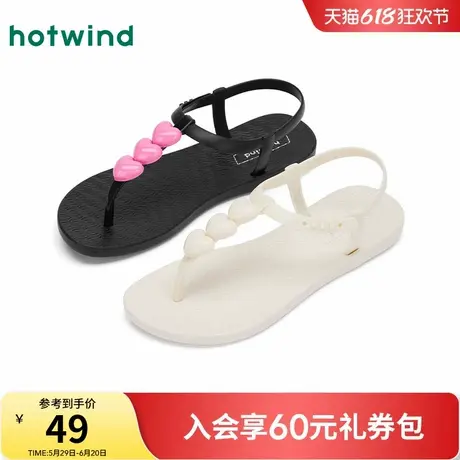热风人字拖女鞋2025年夏季新款平底爱心休闲凉鞋简约小众百搭凉拖图片