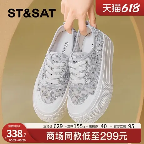 星期六网面板鞋女薄款2025夏新款碎钻亮片厚底小白鞋透气蕾丝女鞋商品大图