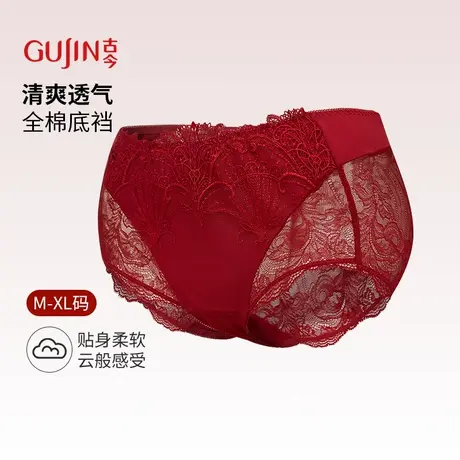 古今内衣女士中腰内裤舒适轻薄凉感小裤无痕三角裤女透气商品大图