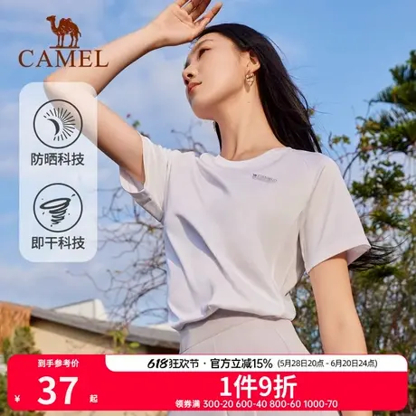 【清仓】骆驼男女夏季短袖速干T恤女夏季圆领透气运动短袖打底衫商品大图