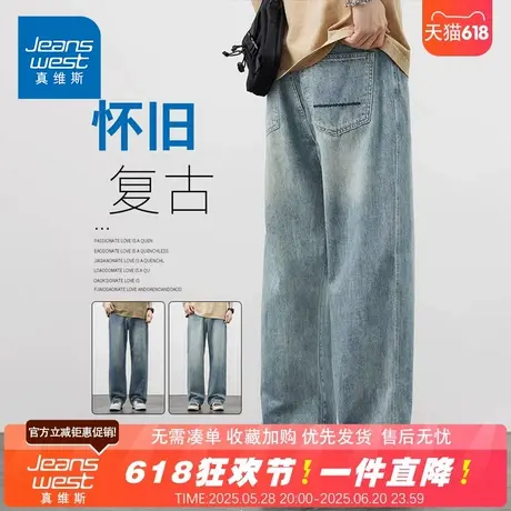 NG真维斯2025夏季新款男士美式高街宽松休闲水洗时尚百搭牛仔长裤商品大图