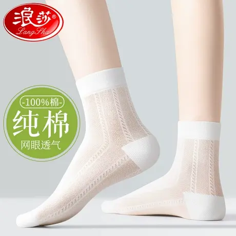 浪莎袜子女夏季薄款纯棉防臭中筒袜2025新款爆款全棉夏天白色女袜商品大图