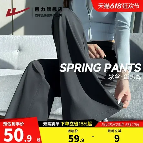 回力黑色休闲裤子女2025新款爆款夏季冰丝透气直筒宽松喇叭裤子Z3商品大图