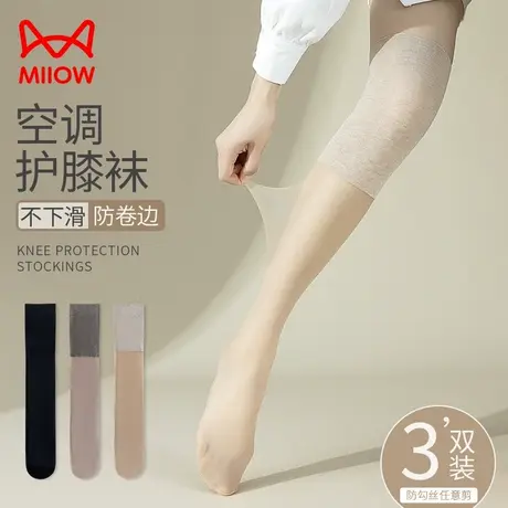 猫人护膝丝袜女过膝长筒袜女夏季薄款丝空调房护腿防滑女士长筒袜商品大图