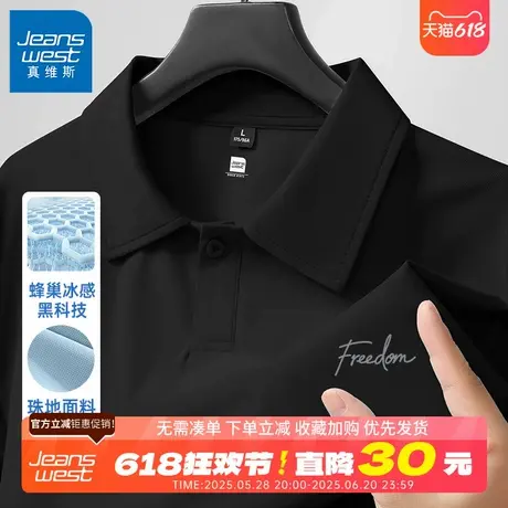 GV真维斯冰丝polo衫男款夏季薄款短袖翻领t恤男士宽松透气衬衫男B图片