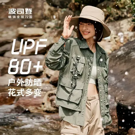 波司登春季户外防紫外线UPF80+透气防泼水衬衫防晒衣情侣女商品大图