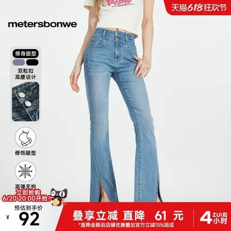 美特斯邦威牛仔裤女士2025春季新款显瘦高腰修身开衩喇叭裤子女士商品大图