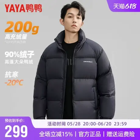 【充绒高达200g】鸭鸭冬季羽绒服男立领加厚连帽面包服保暖外套商品大图