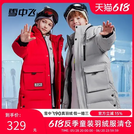 雪中飞kids儿童羽绒服2024新款洋气男童中大童工装女童加厚长款图片
