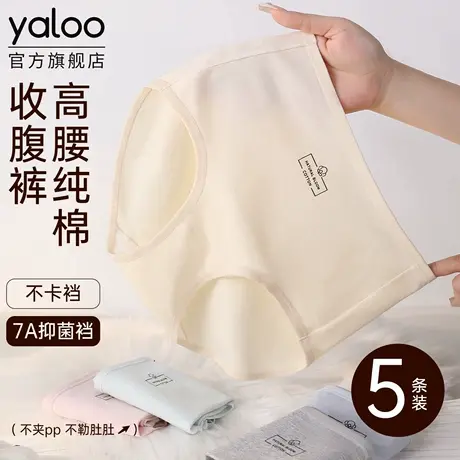 雅鹿高腰内裤女全棉7A抗菌纯棉档2025新款收腹胖mm大码三角裤夏季商品大图