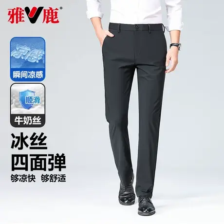 雅鹿裤子男直筒冰丝夏季薄款商务休闲西裤免烫抗皱弹力男士休闲裤商品大图