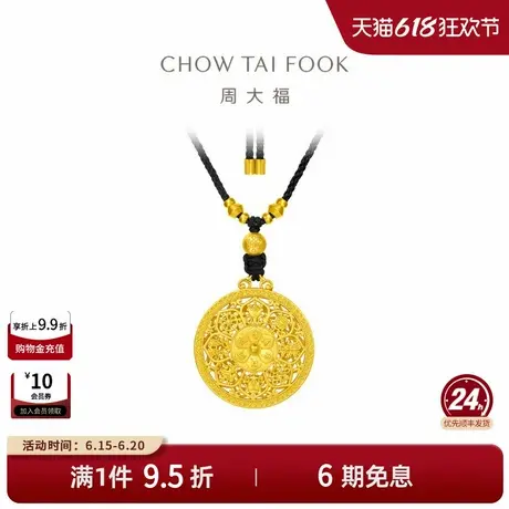 周大福传承藏蕴福字莲花八罗盘足金黄金吊坠项链F230607礼物商品大图