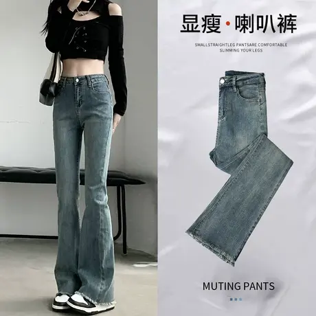 怀旧毛边微喇叭牛仔裤女夏季2023年新款高腰显瘦梨形身材阔腿裤潮商品大图