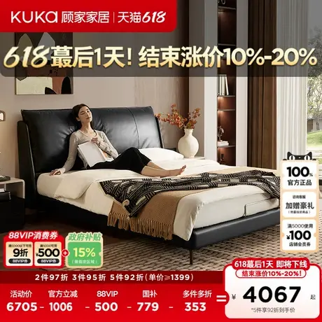 顾家家居意式极简黑色真皮软床双人高端大气主卧DS8508B-套餐全部商品大图