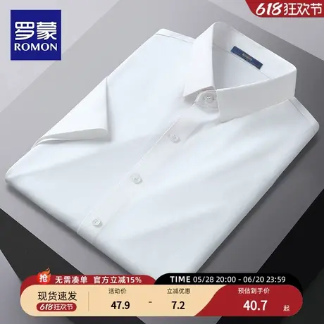 罗蒙短袖白衬衫2025夏季新款免烫无痕长袖衬衣修身纯白易打理上衣图片