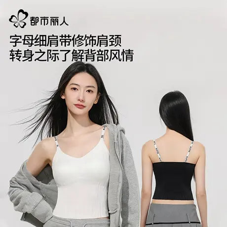 都市丽人吊带背心女带胸垫一体式内搭外穿2025新款夏季打底上衣图片