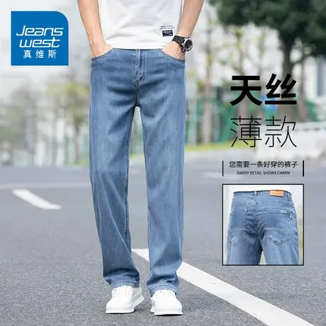 KZH真维斯高端天丝牛仔裤男夏季薄款宽松直筒裤潮流商务休闲长裤商品大图