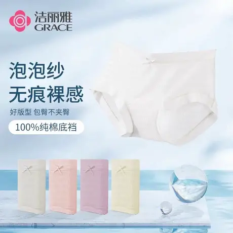 洁丽雅冰丝女士内裤女2025新款少女透气纯棉裆不夹臀女生三角短裤商品大图