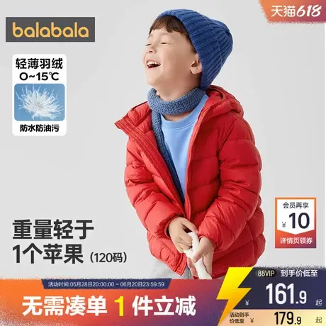巴拉巴拉儿童羽绒服短款轻薄外套宝宝内胆反季冬季新款亲子装红色图片